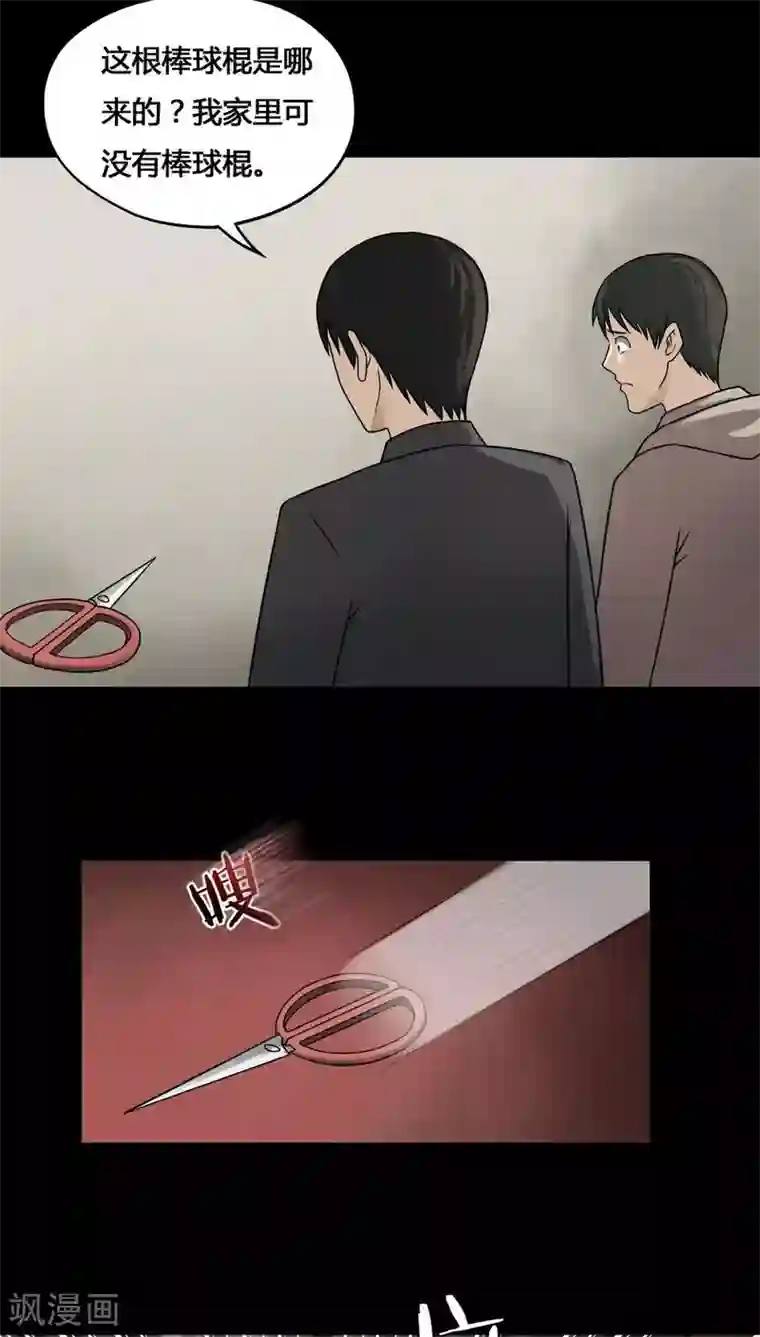 诡中有诡第106话 以虐为乐(2)