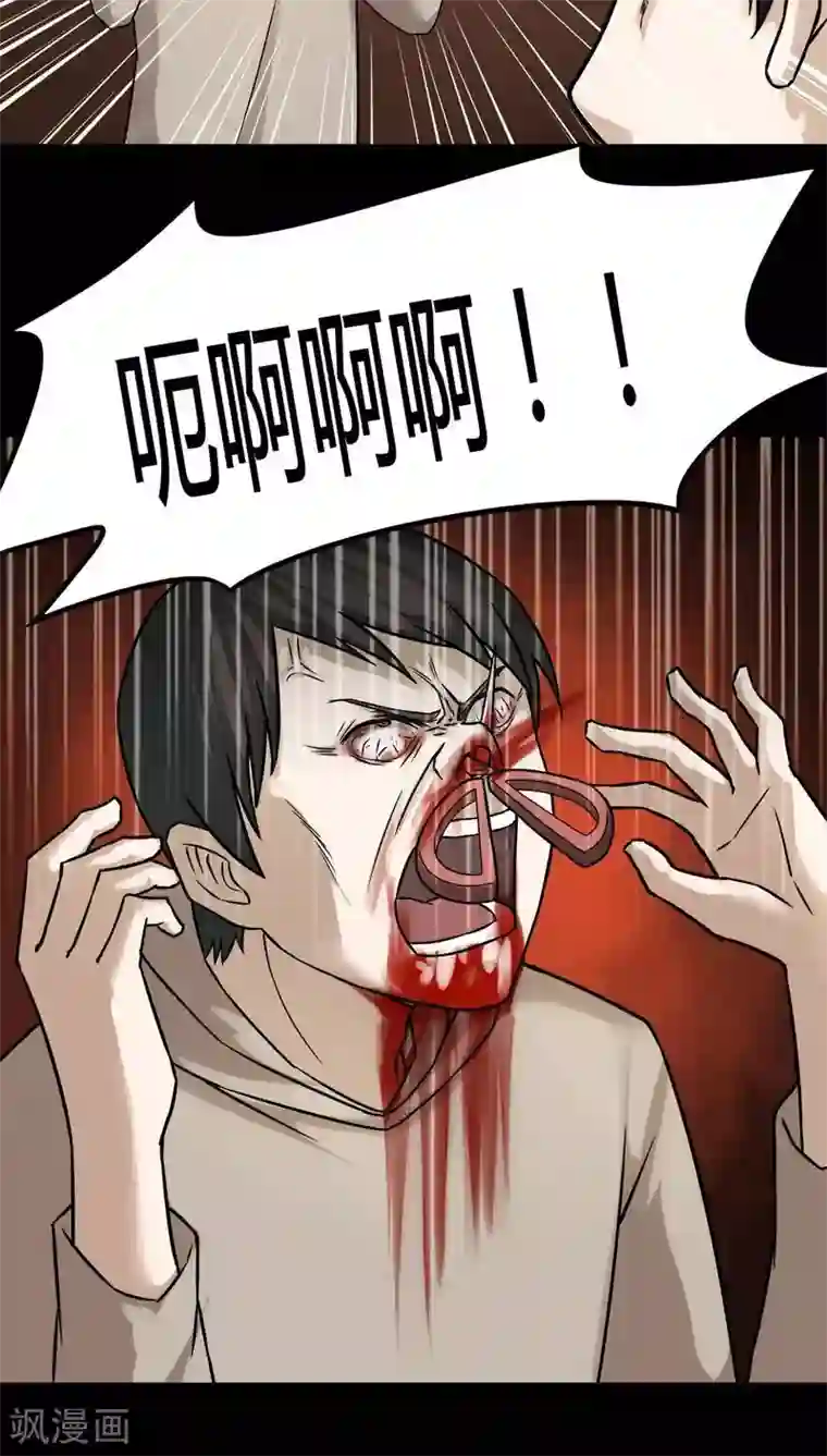 诡中有诡第106话 以虐为乐(2)