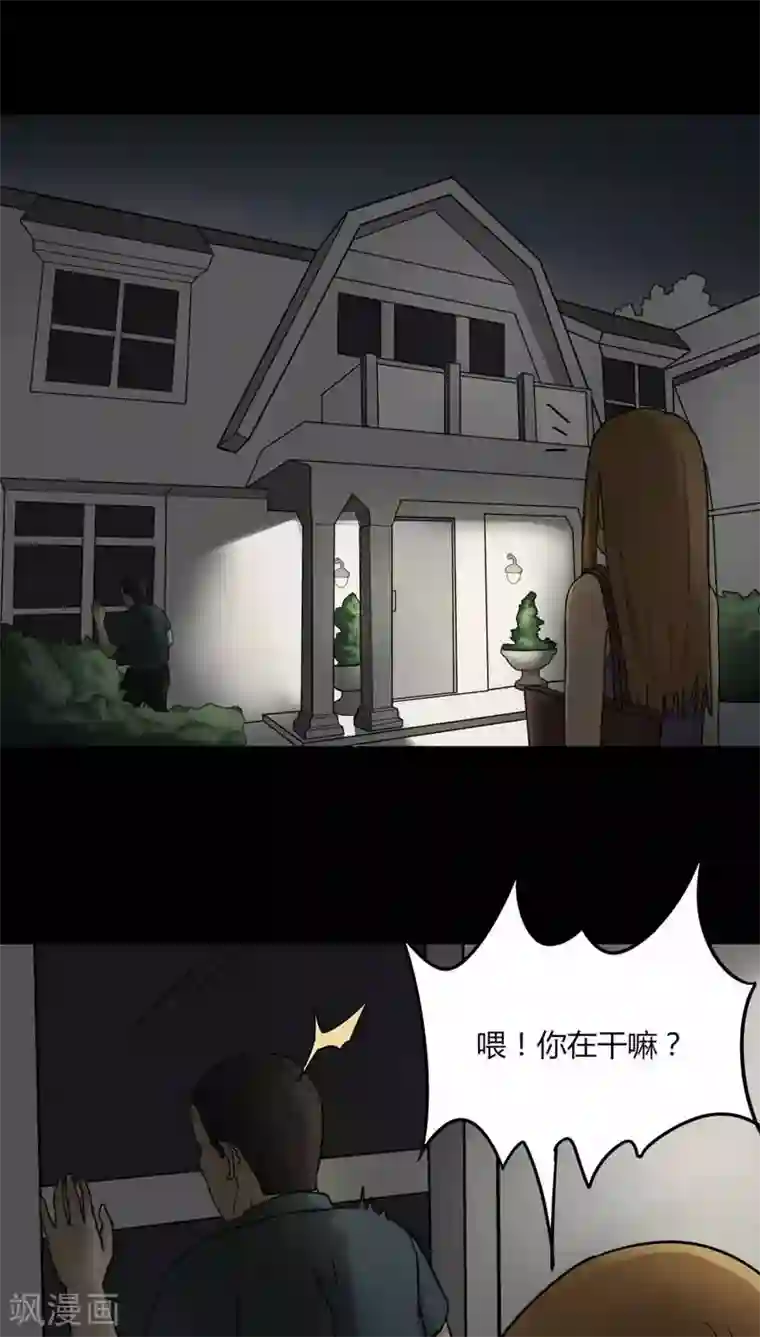 诡中有诡第107话 进退维蛊(1)