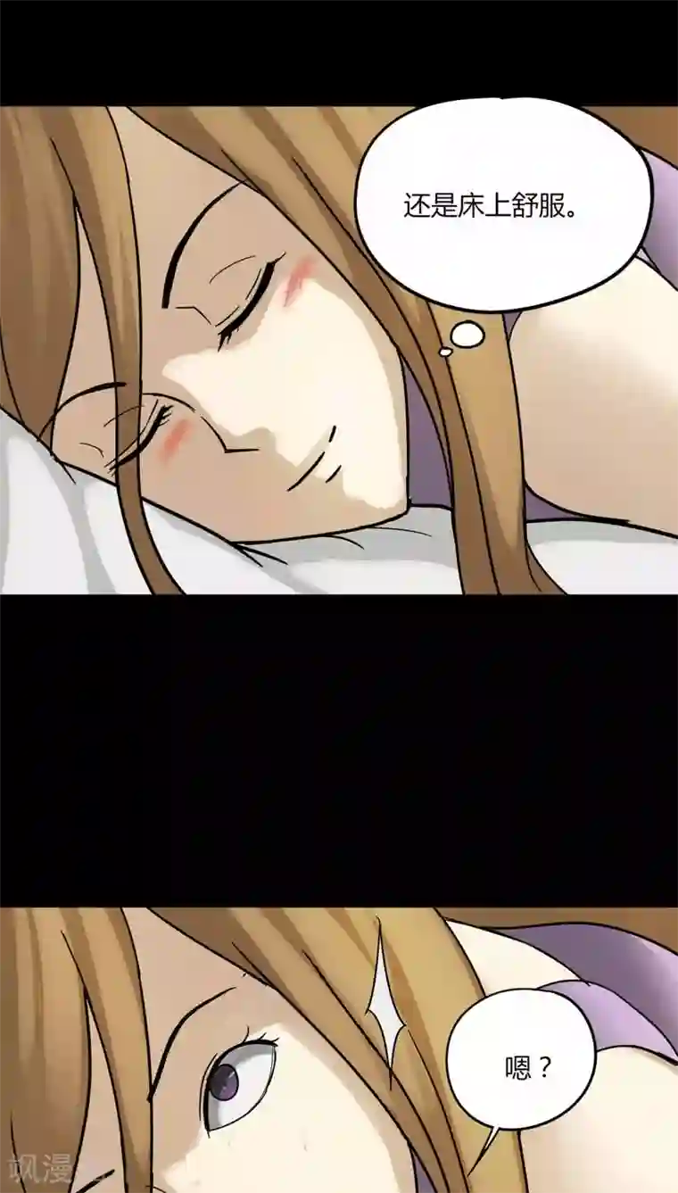 诡中有诡第107话 进退维蛊(1)