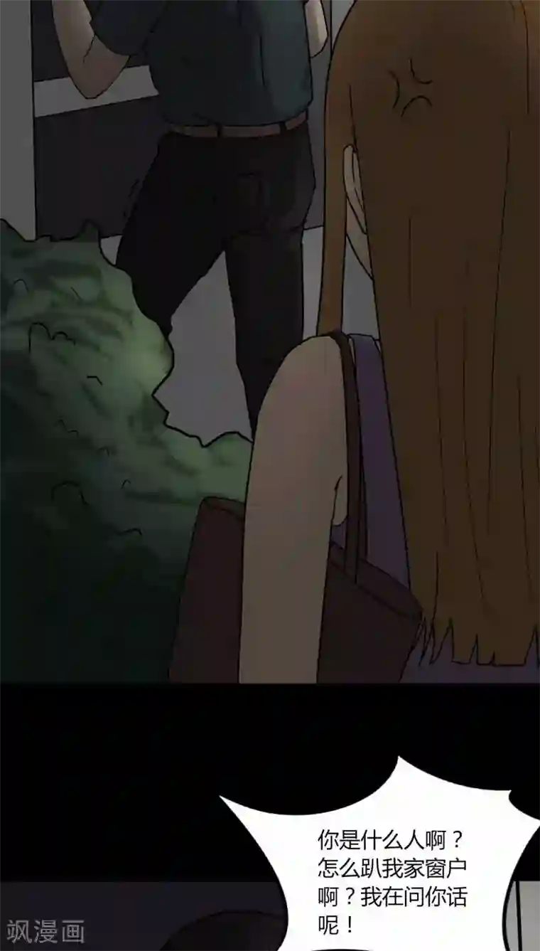 诡中有诡第107话 进退维蛊(1)