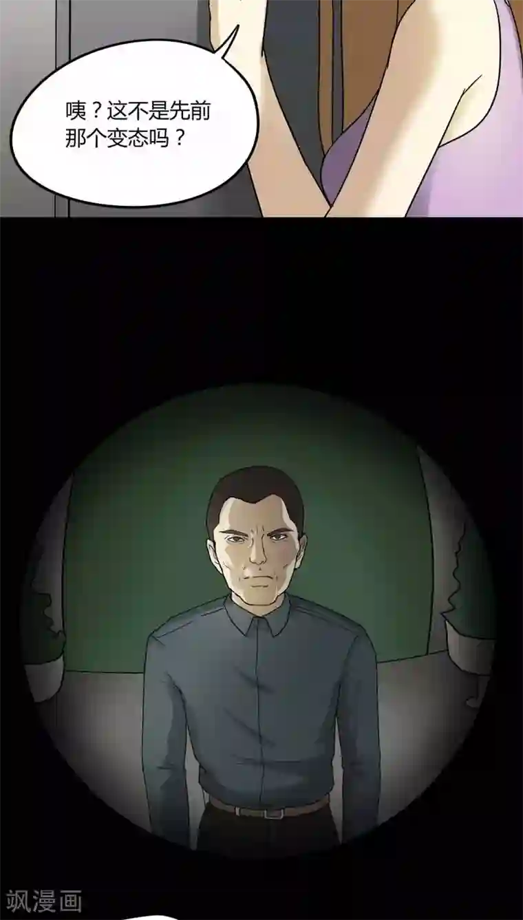 诡中有诡第107话 进退维蛊(1)