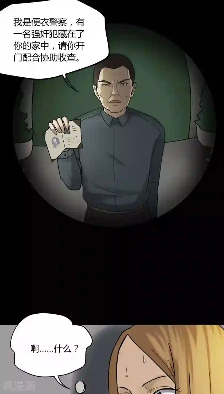 诡中有诡第107话 进退维蛊(1)