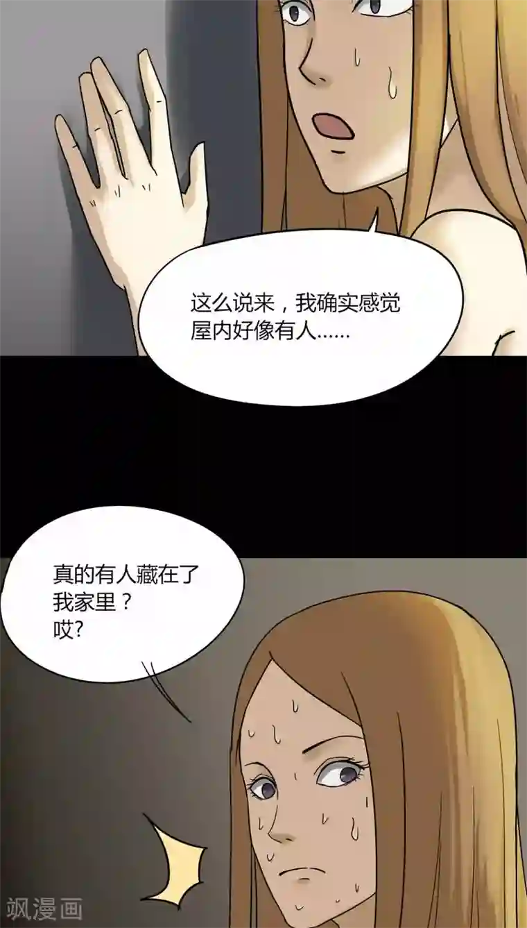 诡中有诡第107话 进退维蛊(1)