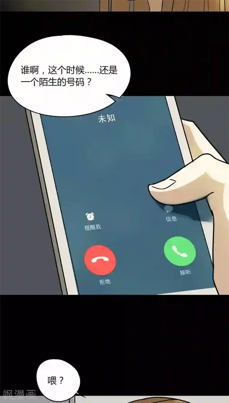 诡中有诡第107话 进退维蛊(1)