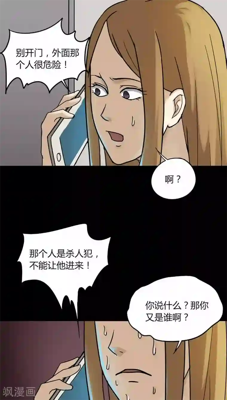 诡中有诡第107话 进退维蛊(1)