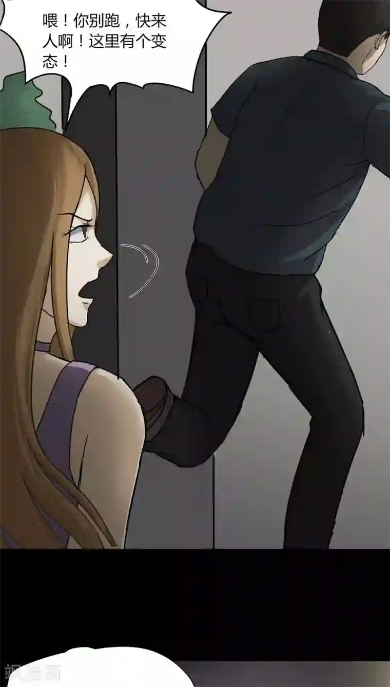 诡中有诡第107话 进退维蛊(1)