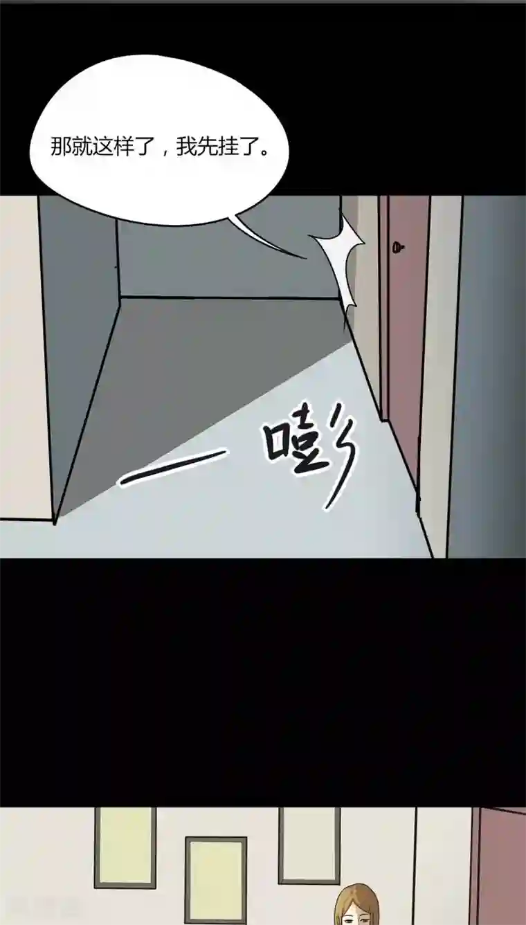 诡中有诡第107话 进退维蛊(1)