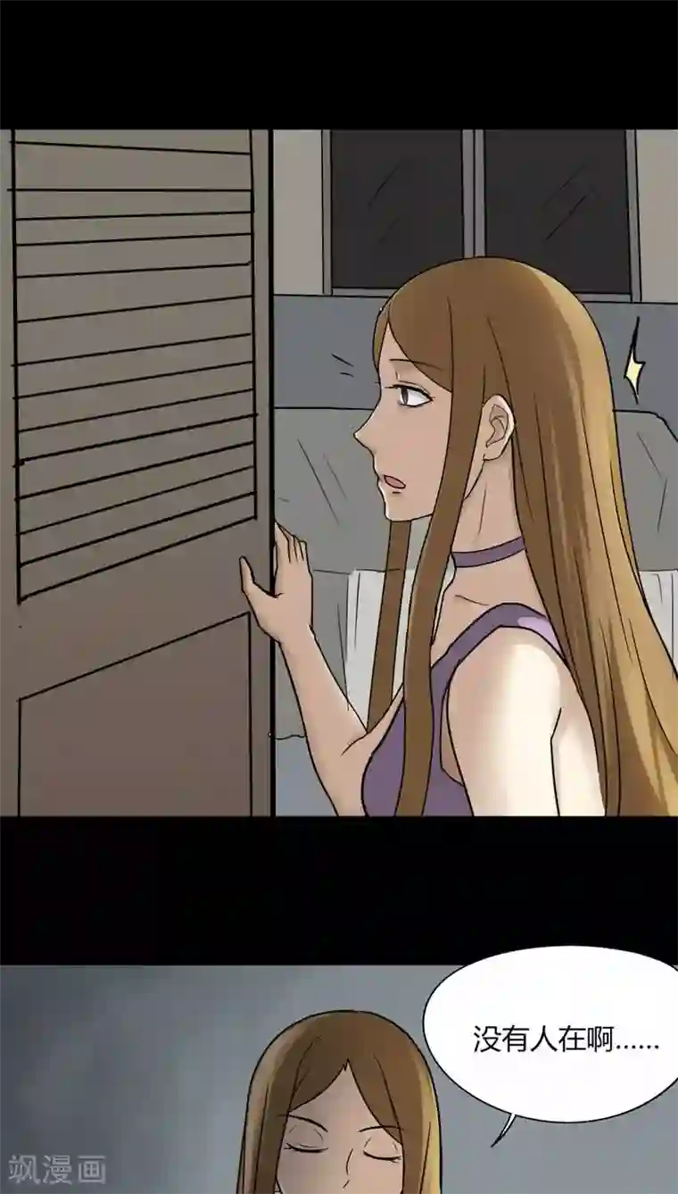 诡中有诡第108话 进退维蛊(2)