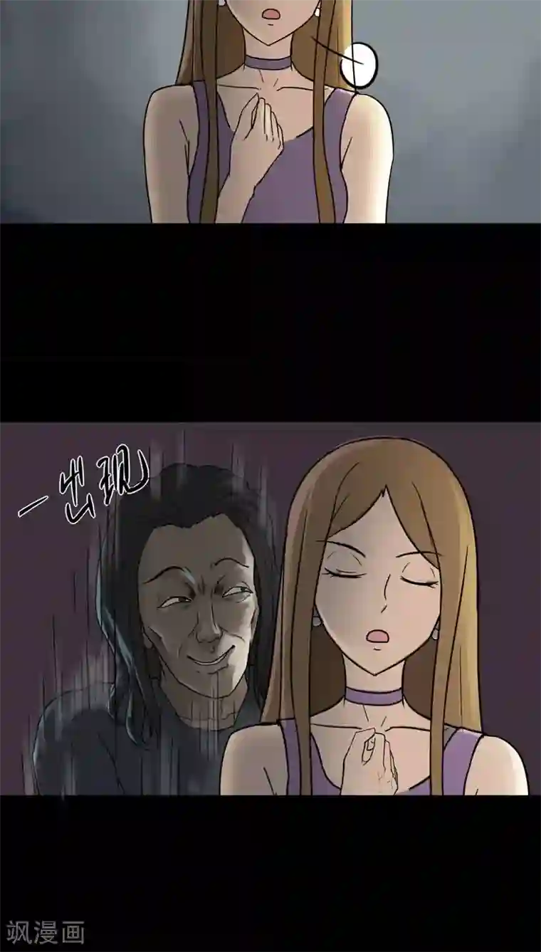 诡中有诡第108话 进退维蛊(2)