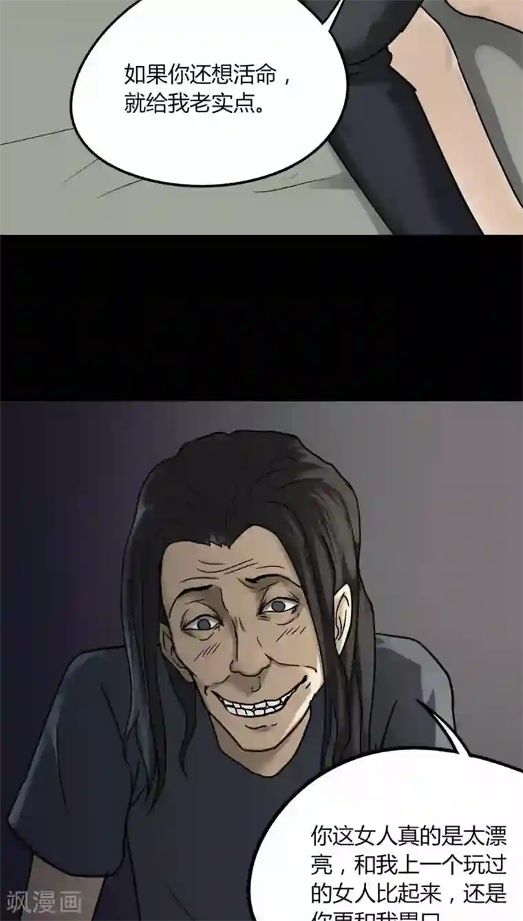 诡中有诡第108话 进退维蛊(2)