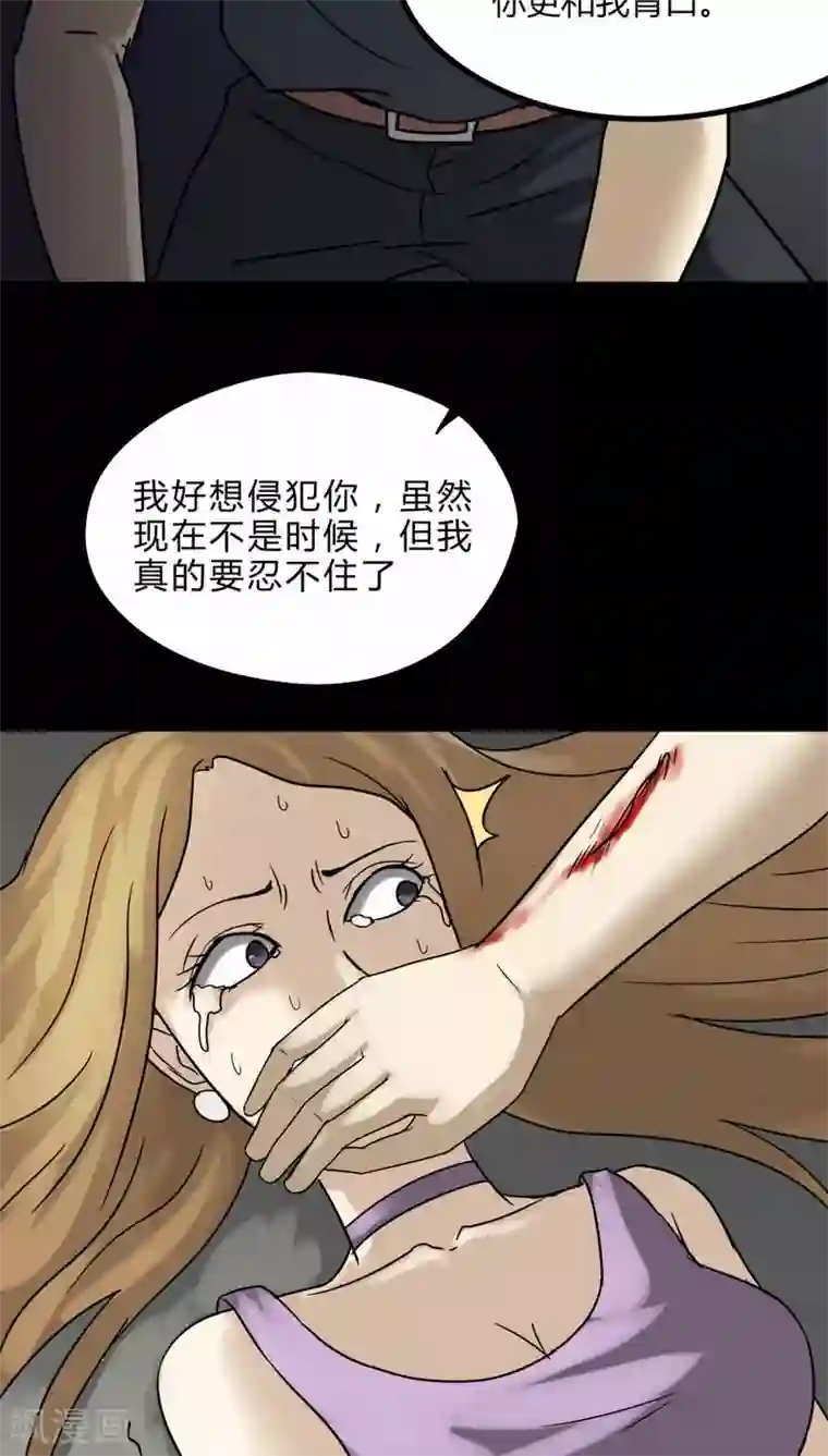 诡中有诡第108话 进退维蛊(2)