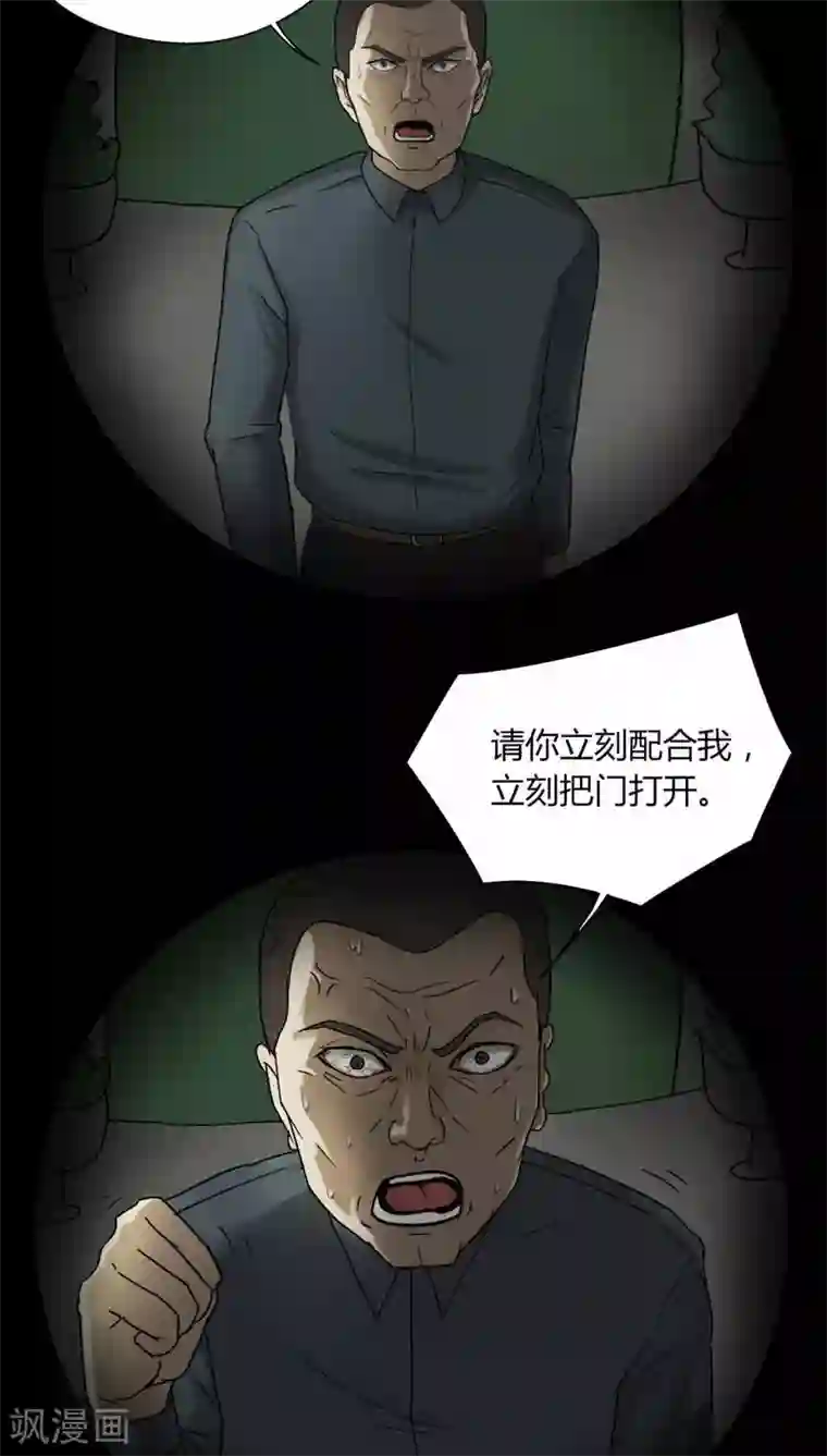 诡中有诡第108话 进退维蛊(2)