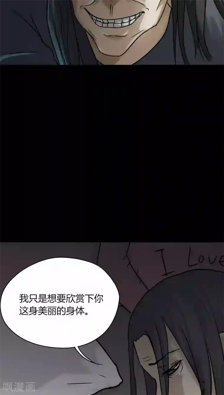 诡中有诡第108话 进退维蛊(2)