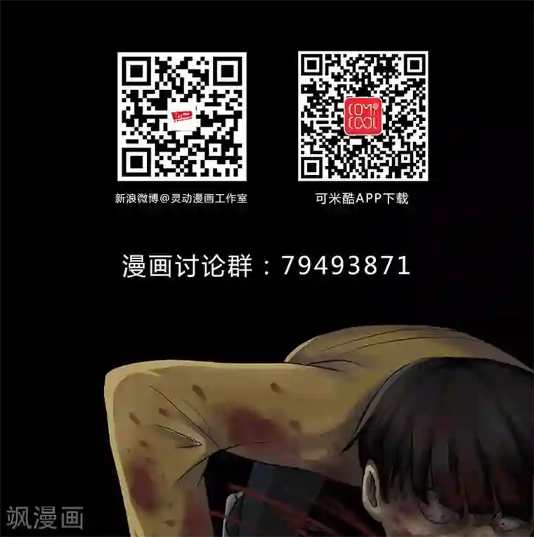 诡中有诡第108话 进退维蛊(2)