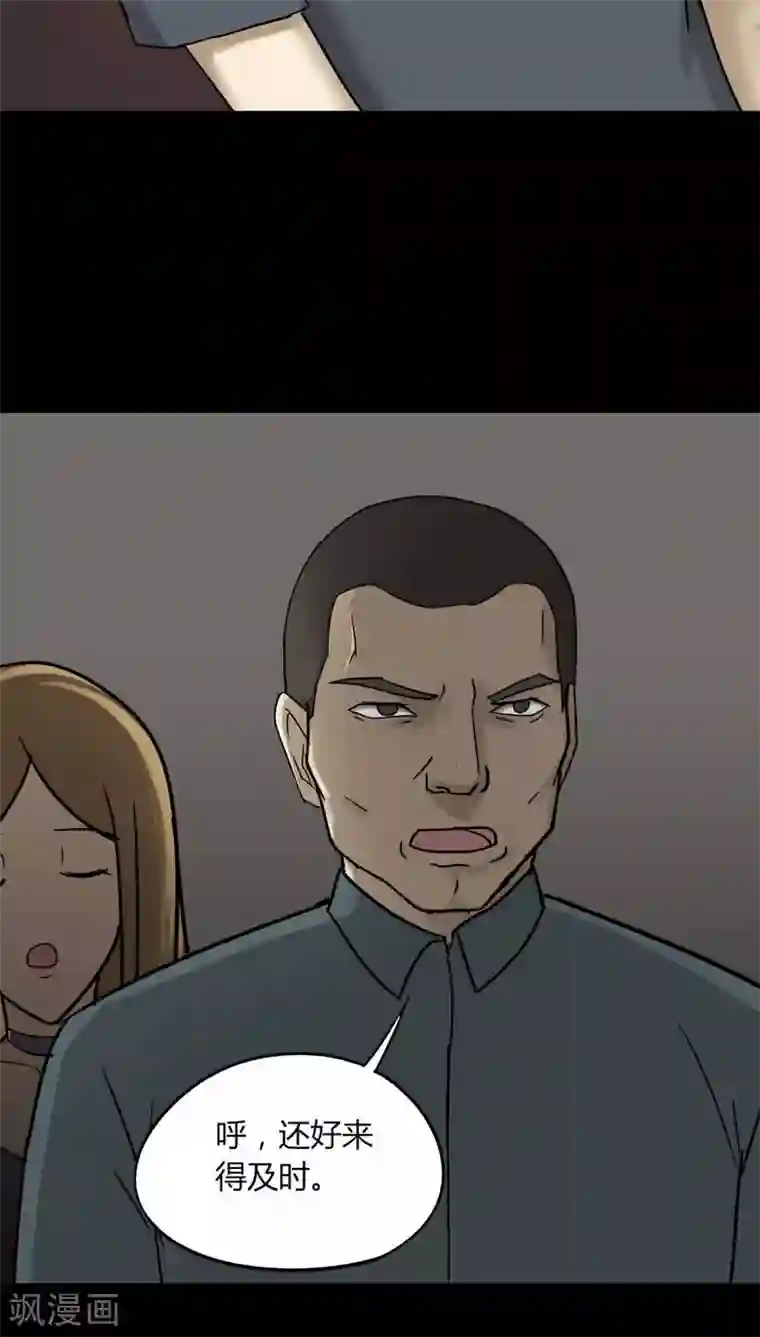 诡中有诡第109话 进退维蛊(3)