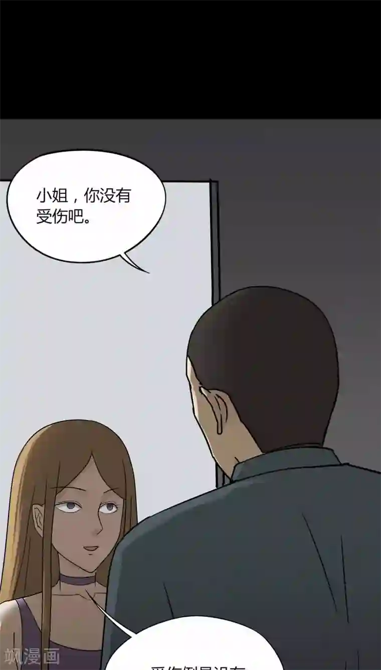 诡中有诡第109话 进退维蛊(3)