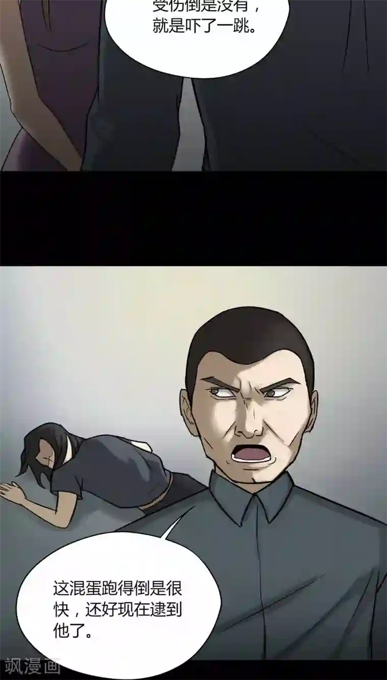 诡中有诡第109话 进退维蛊(3)