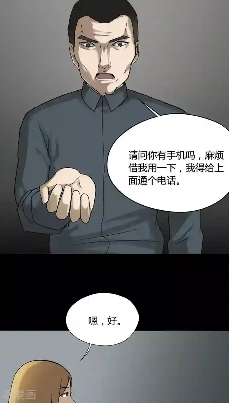 诡中有诡第109话 进退维蛊(3)