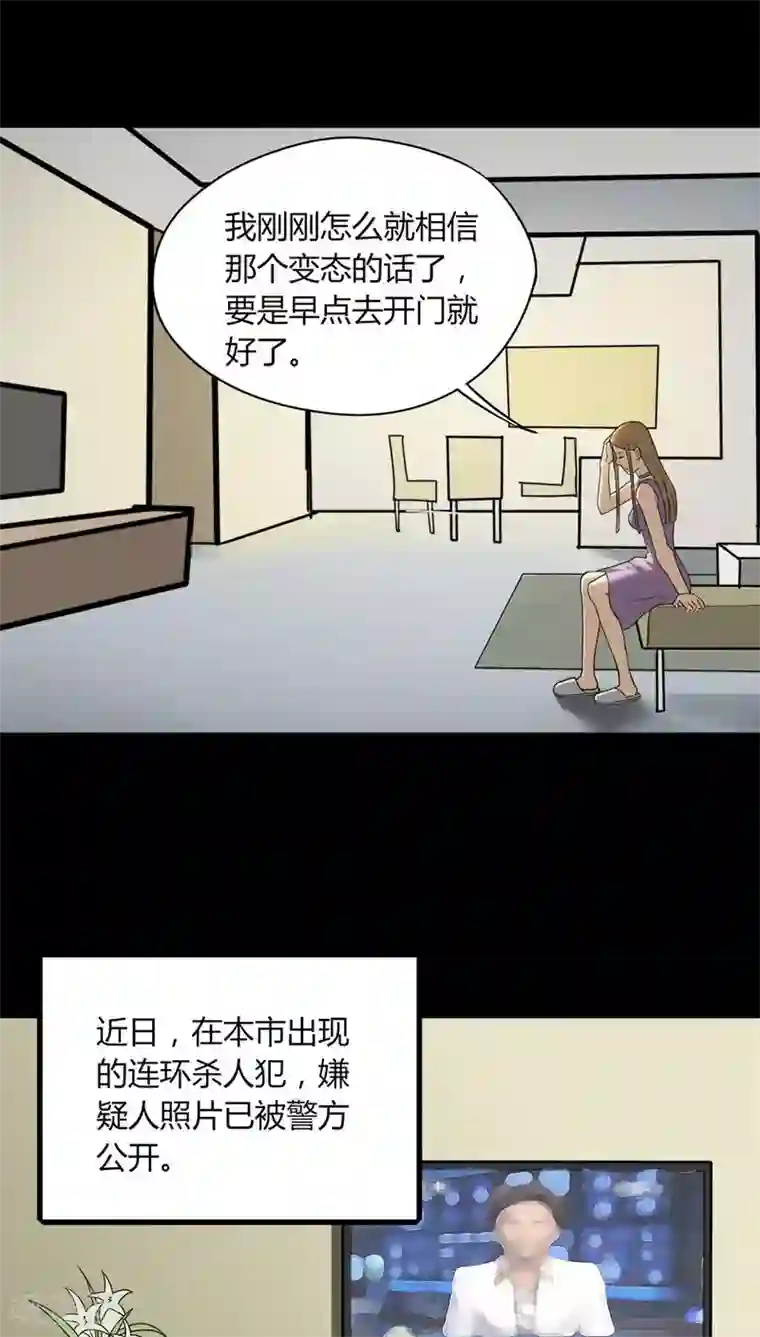 诡中有诡第109话 进退维蛊(3)