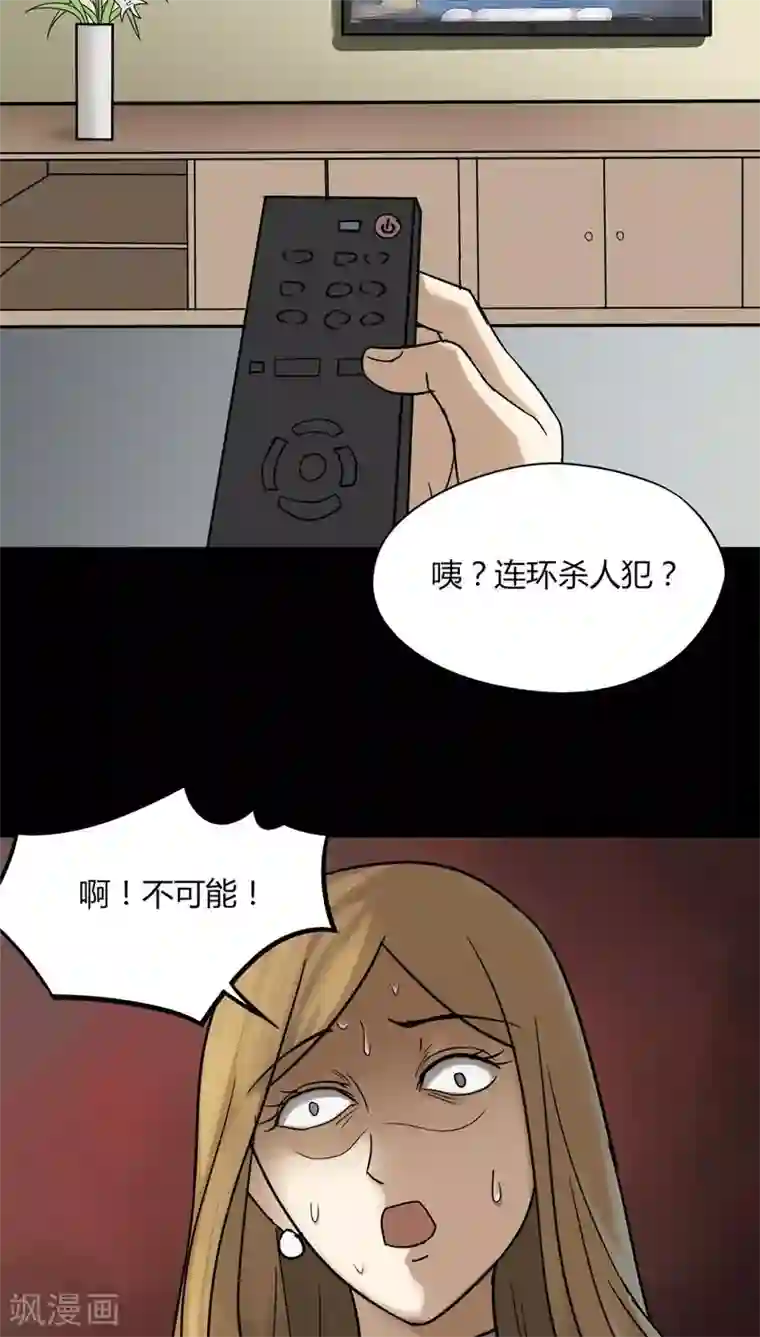 诡中有诡第109话 进退维蛊(3)