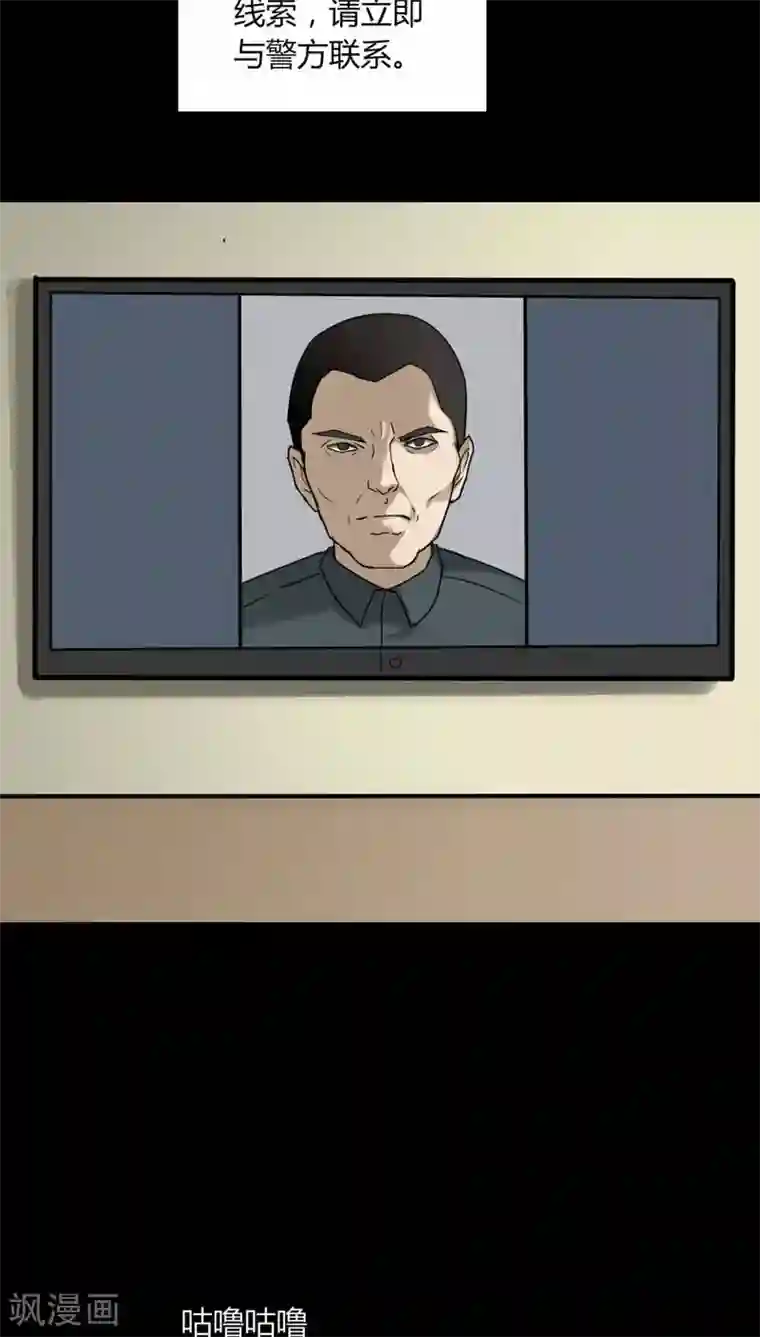 诡中有诡第109话 进退维蛊(3)