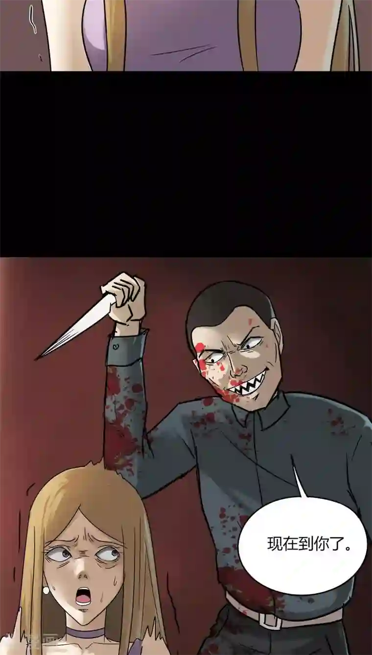 诡中有诡第109话 进退维蛊(3)