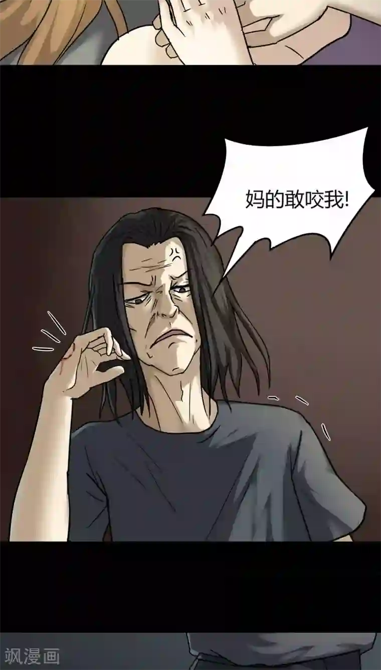 诡中有诡第109话 进退维蛊(3)