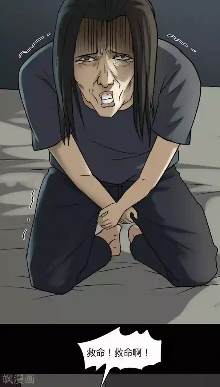 诡中有诡第109话 进退维蛊(3)