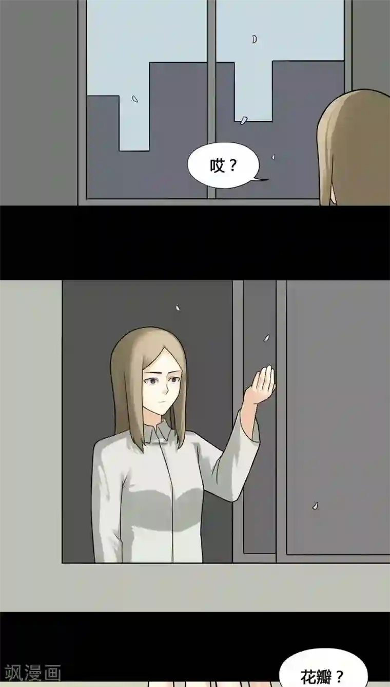 诡中有诡第110话 百花奇放(1)