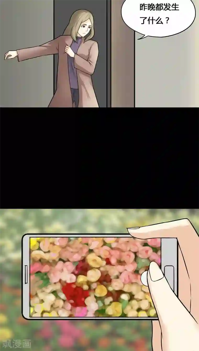 诡中有诡第110话 百花奇放(1)