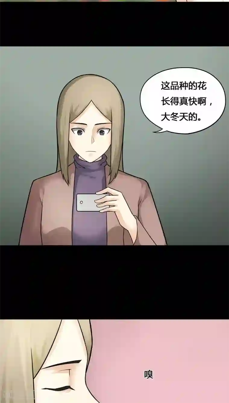 诡中有诡第110话 百花奇放(1)