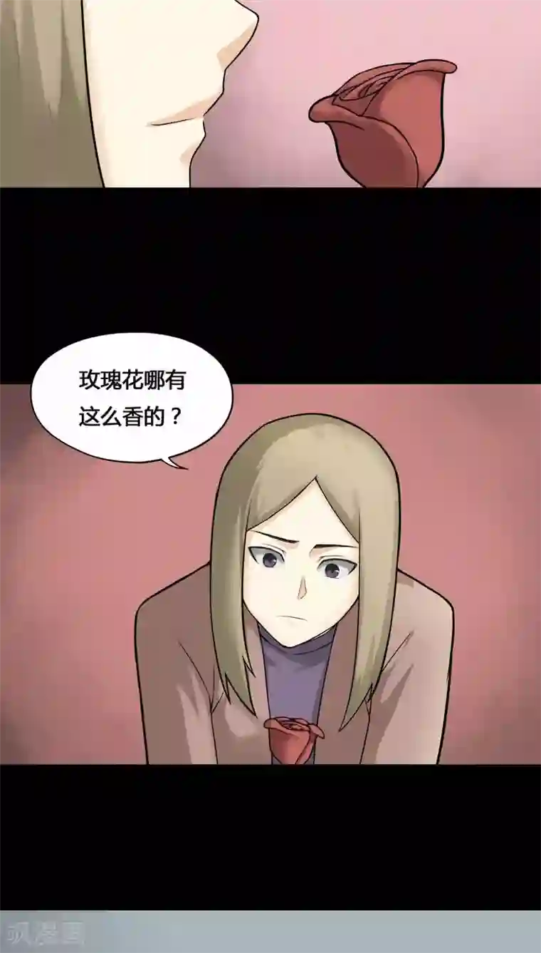 诡中有诡第110话 百花奇放(1)