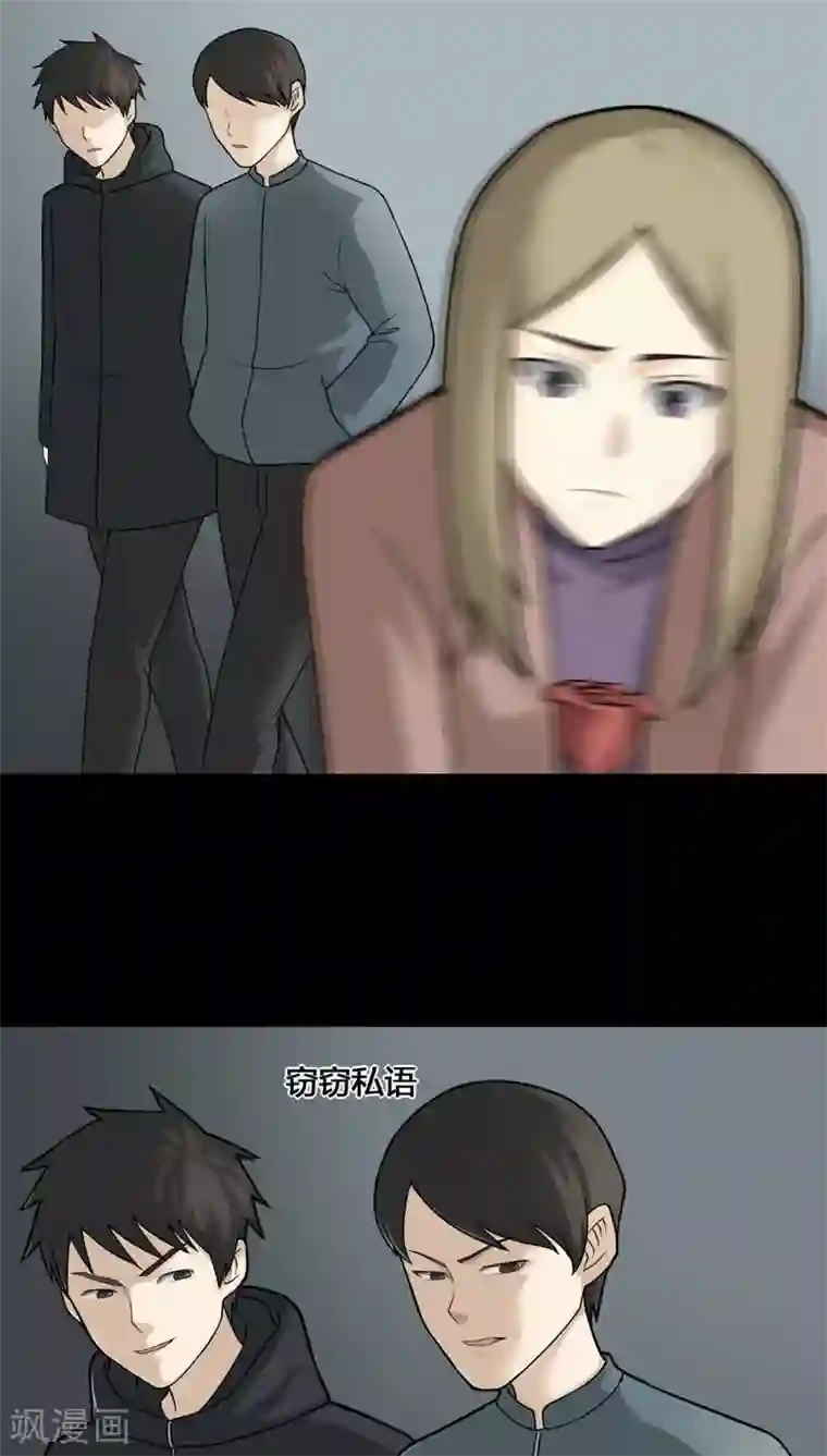 诡中有诡第110话 百花奇放(1)