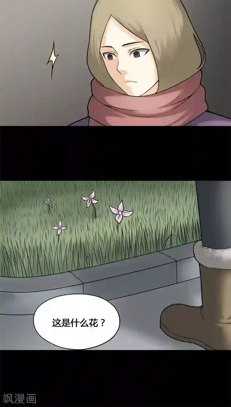 诡中有诡第110话 百花奇放(1)