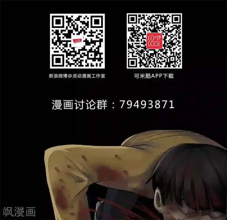 诡中有诡第110话 百花奇放(1)