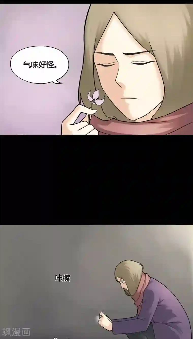 诡中有诡第110话 百花奇放(1)