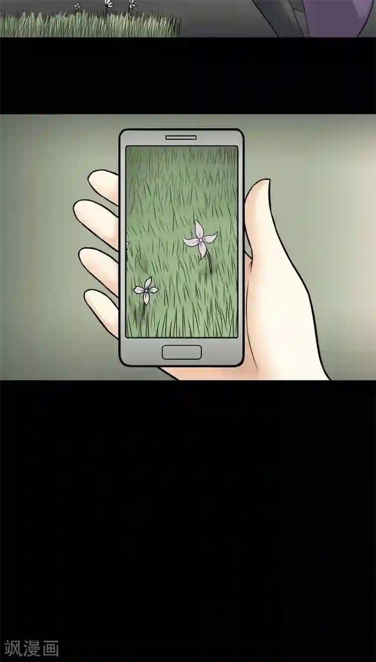 诡中有诡第110话 百花奇放(1)