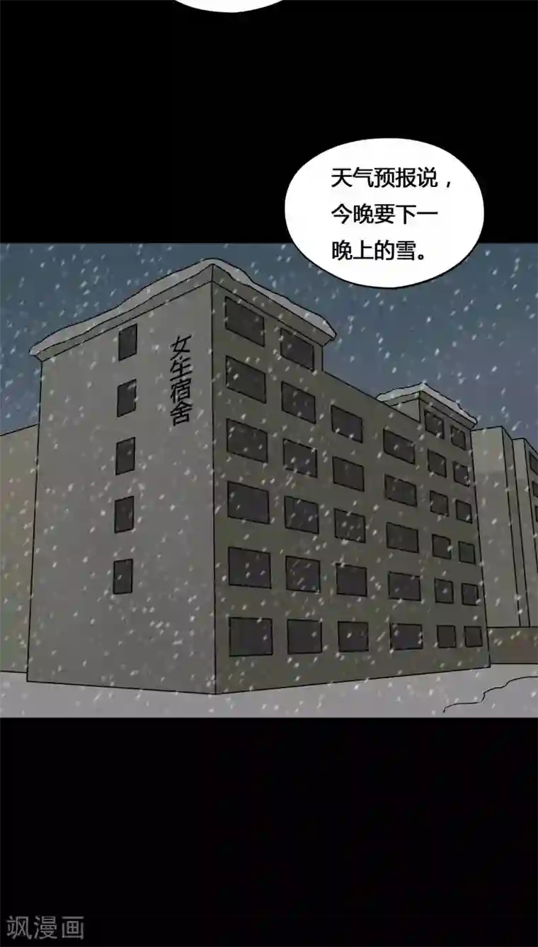 诡中有诡第110话 百花奇放(1)