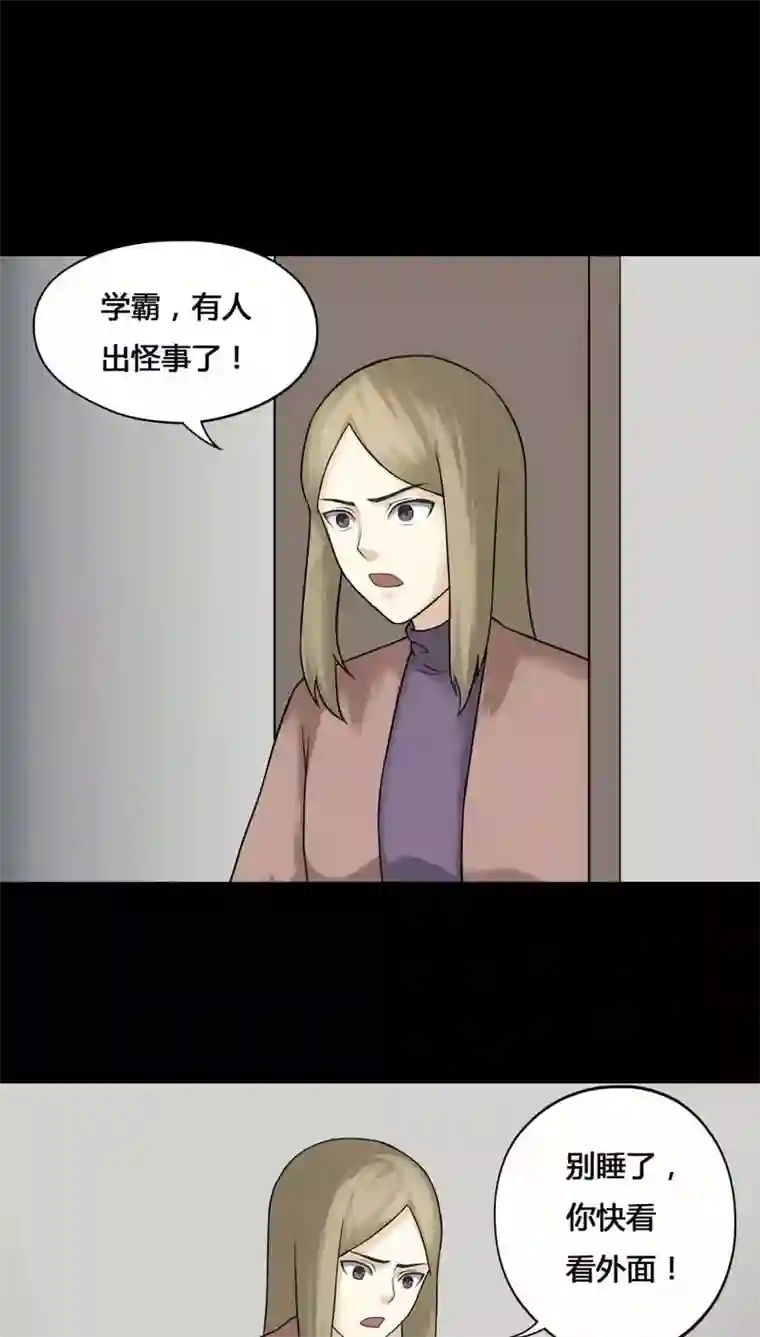 诡中有诡第111话 百花奇放(2)