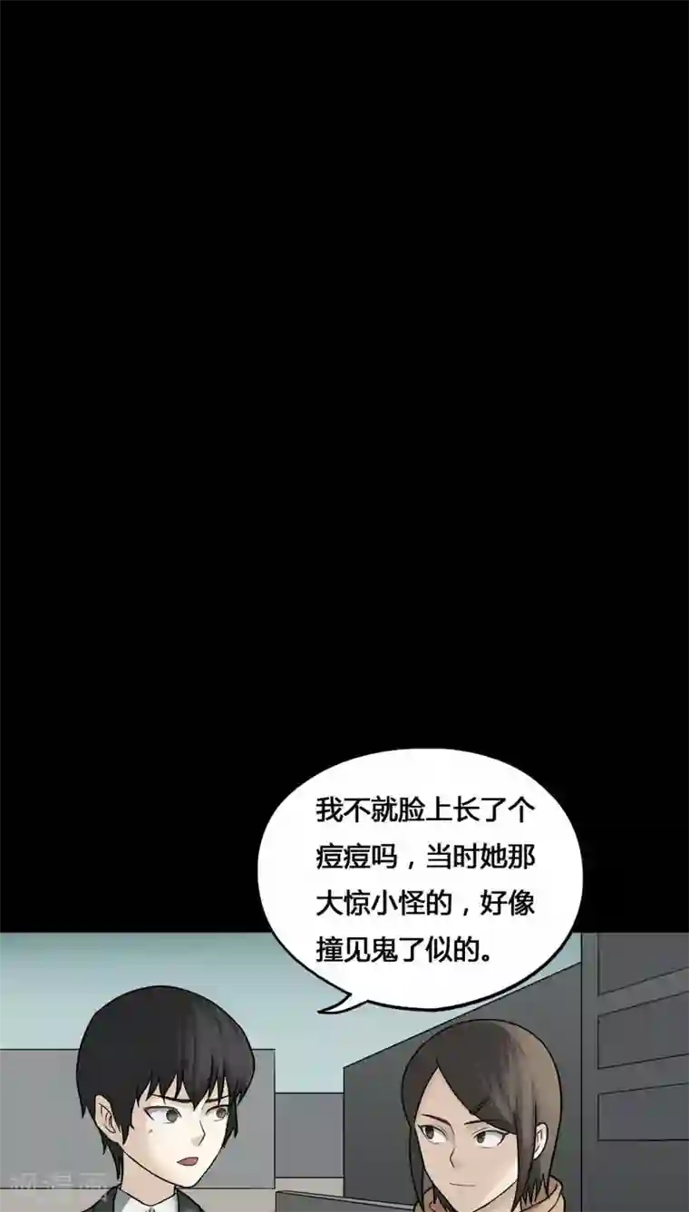 诡中有诡第111话 百花奇放(2)