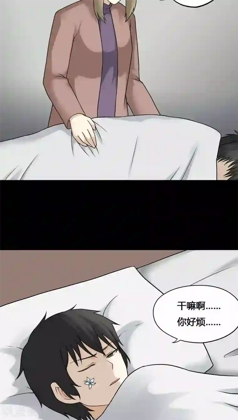 诡中有诡第111话 百花奇放(2)