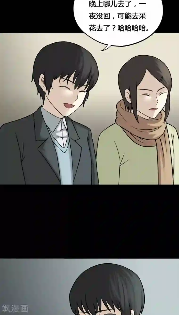 诡中有诡第111话 百花奇放(2)