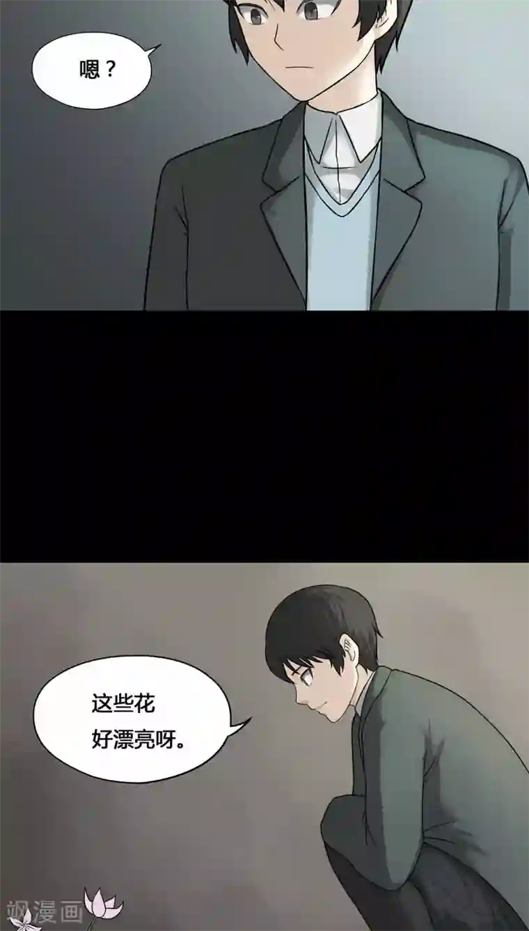 诡中有诡第111话 百花奇放(2)