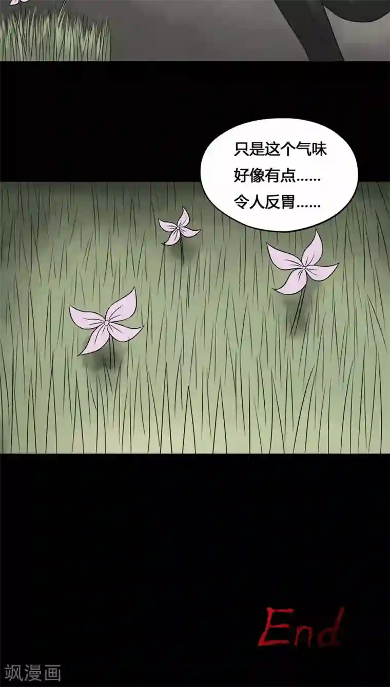 诡中有诡第111话 百花奇放(2)