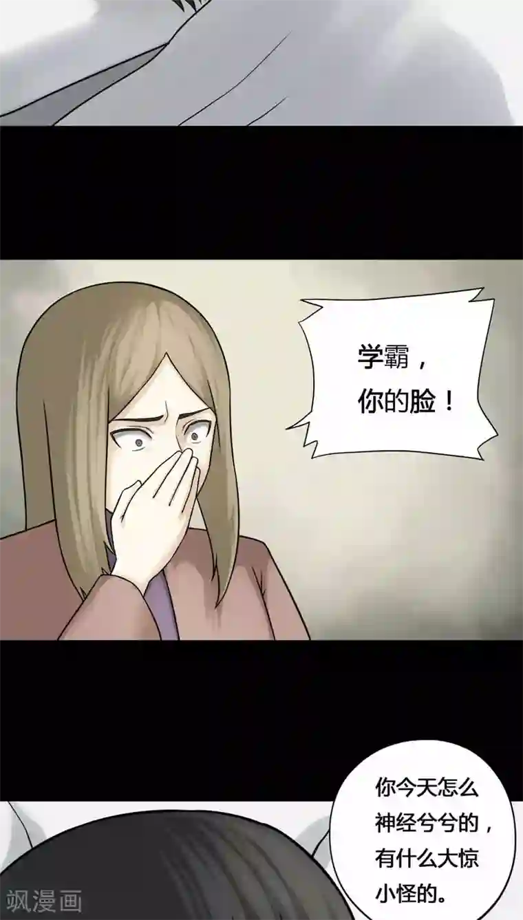 诡中有诡第111话 百花奇放(2)