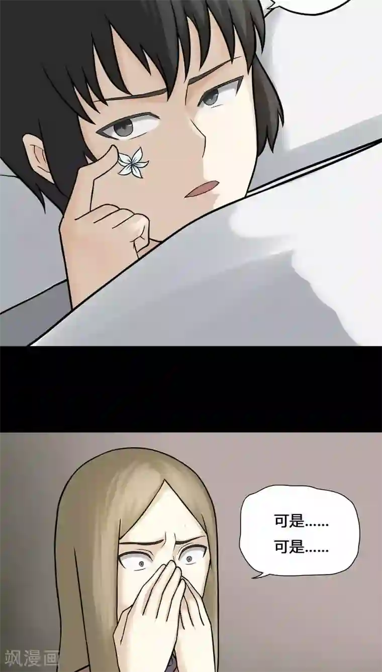 诡中有诡第111话 百花奇放(2)