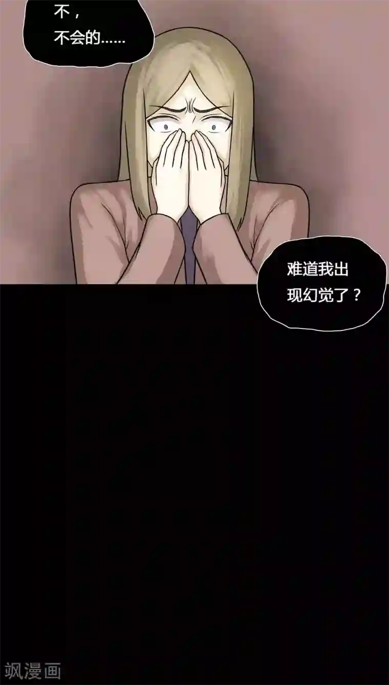 诡中有诡第111话 百花奇放(2)