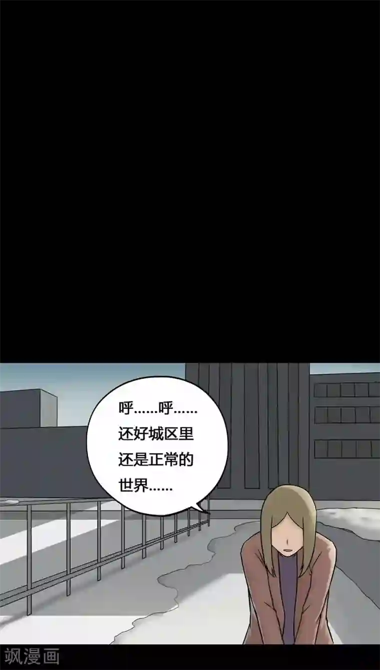 诡中有诡第111话 百花奇放(2)