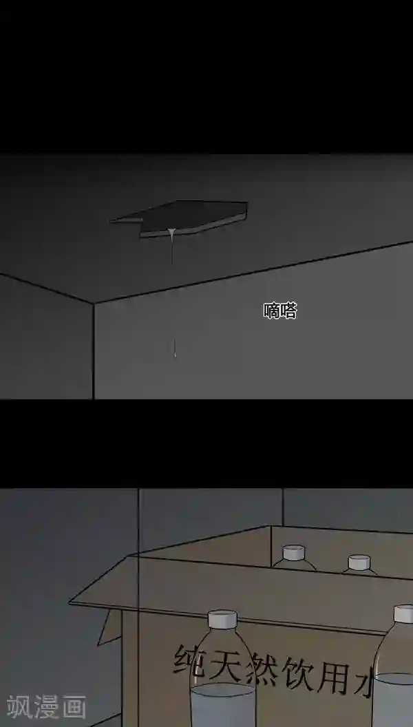 诡中有诡第112话 凌牙俐齿(1)